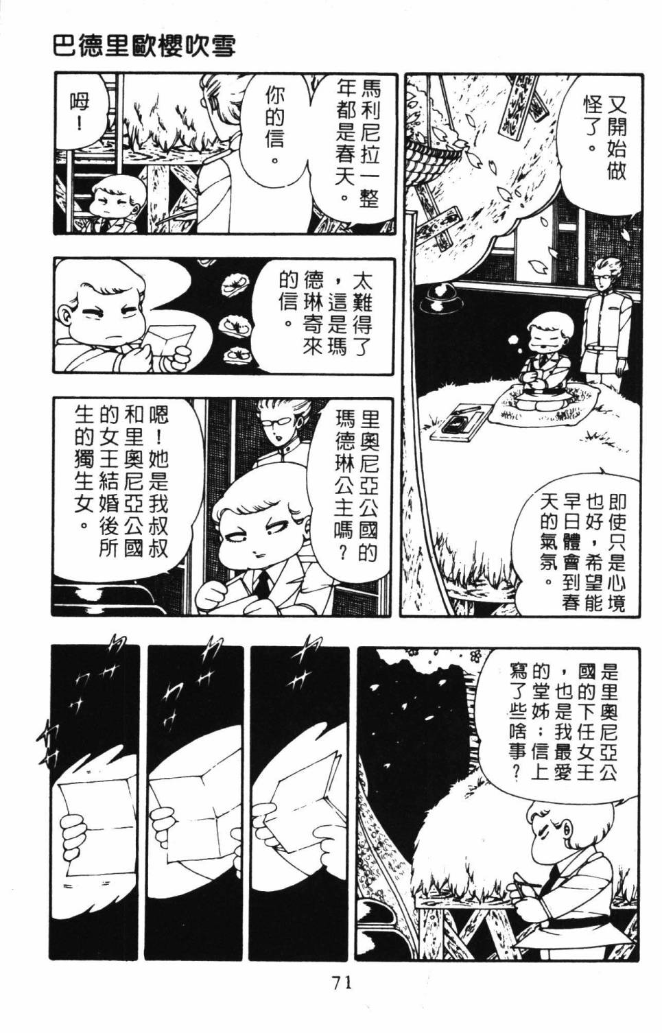 第77页