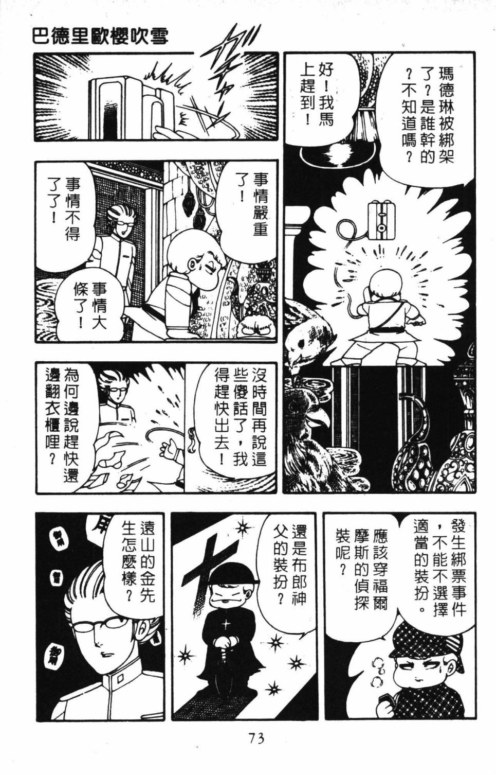 第79页