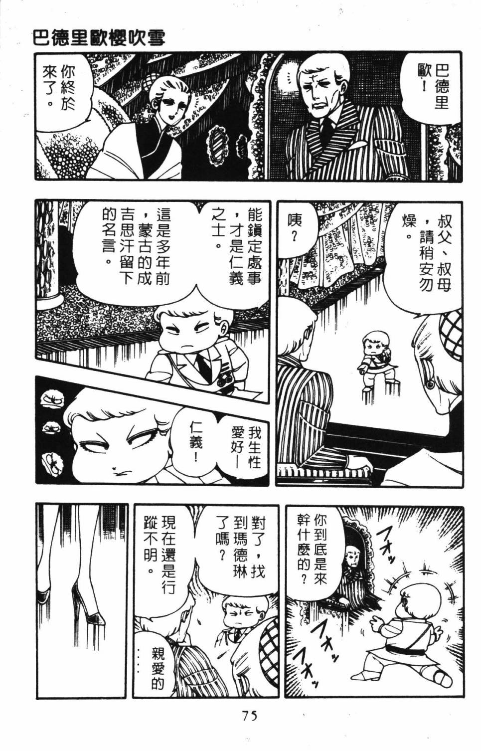 第81页