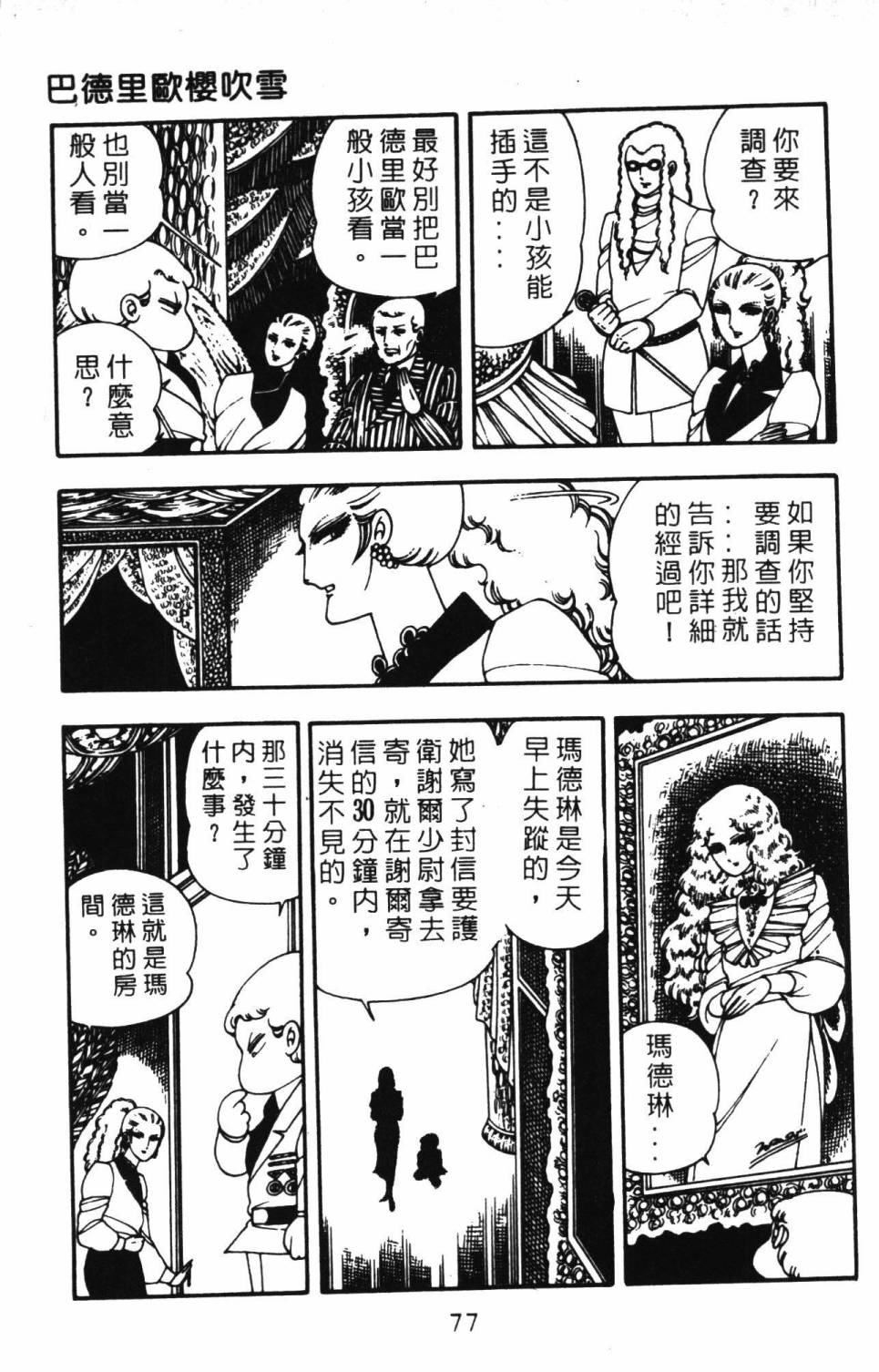 第83页