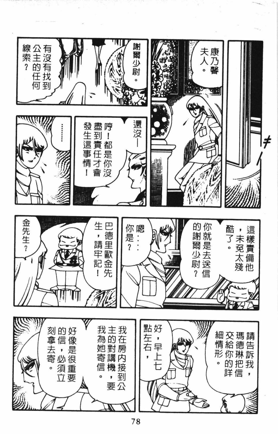 第84页