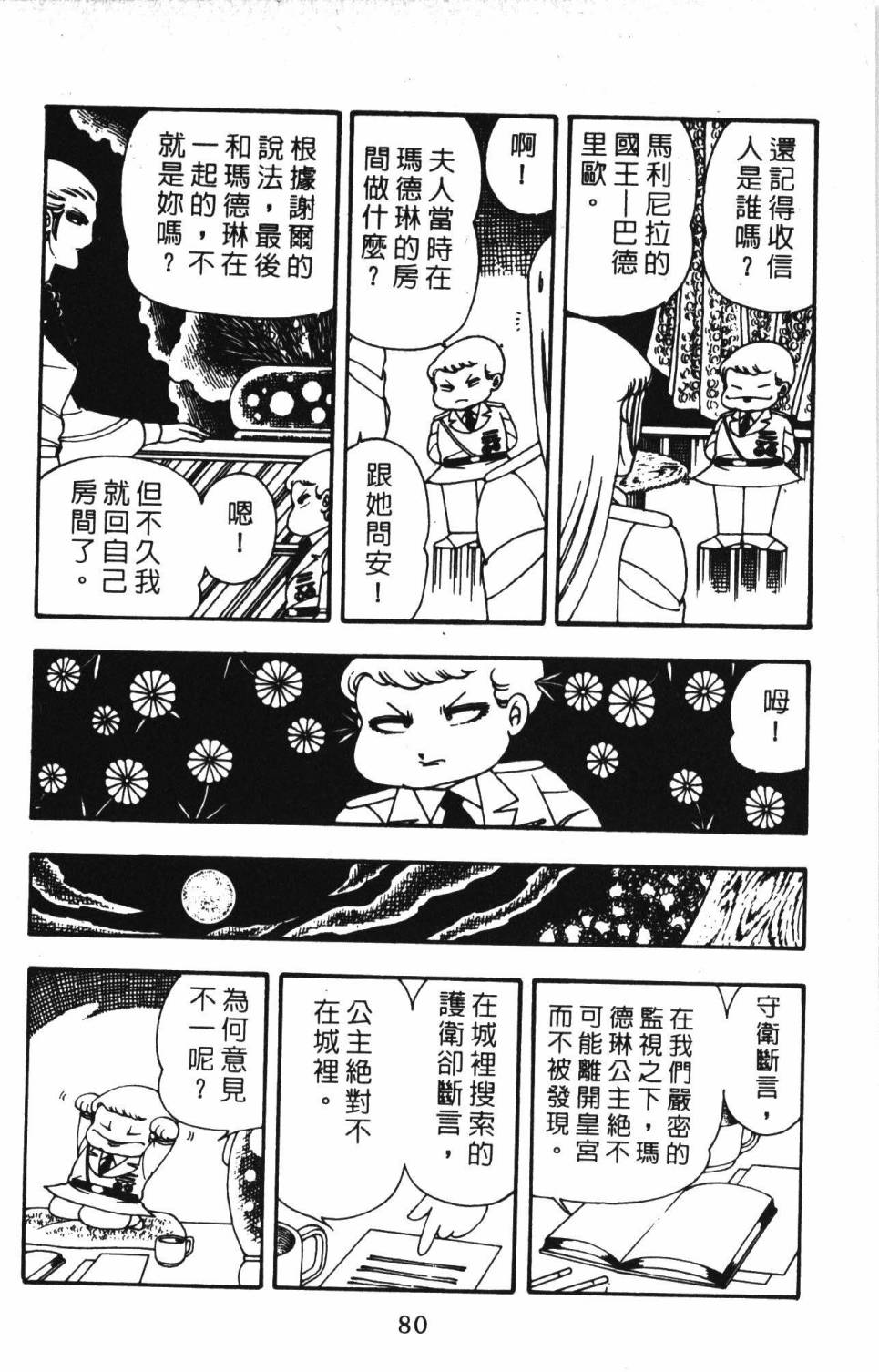 第86页