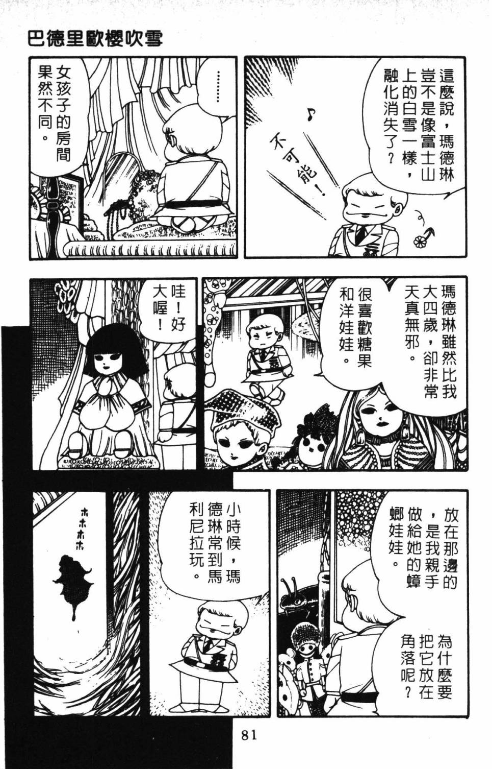 第87页