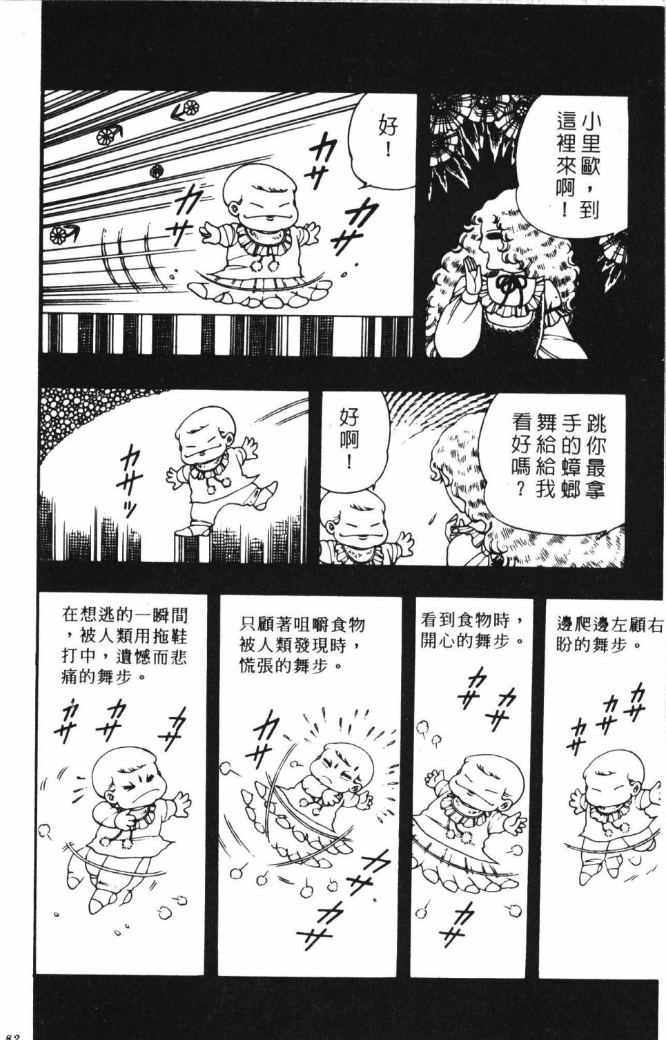 第88页