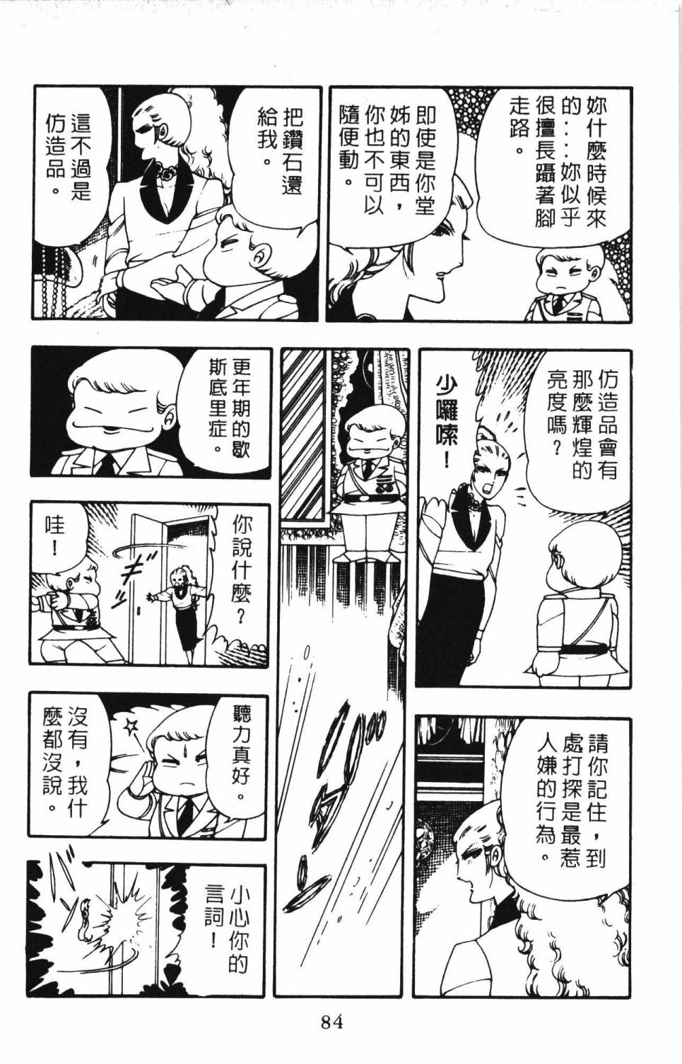 第90页