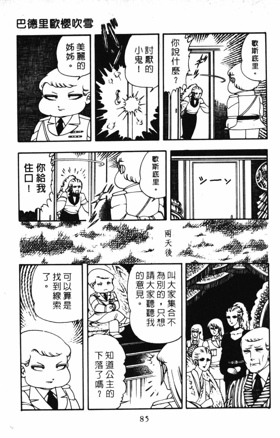 第91页