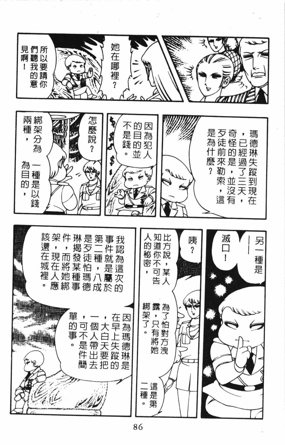 第92页