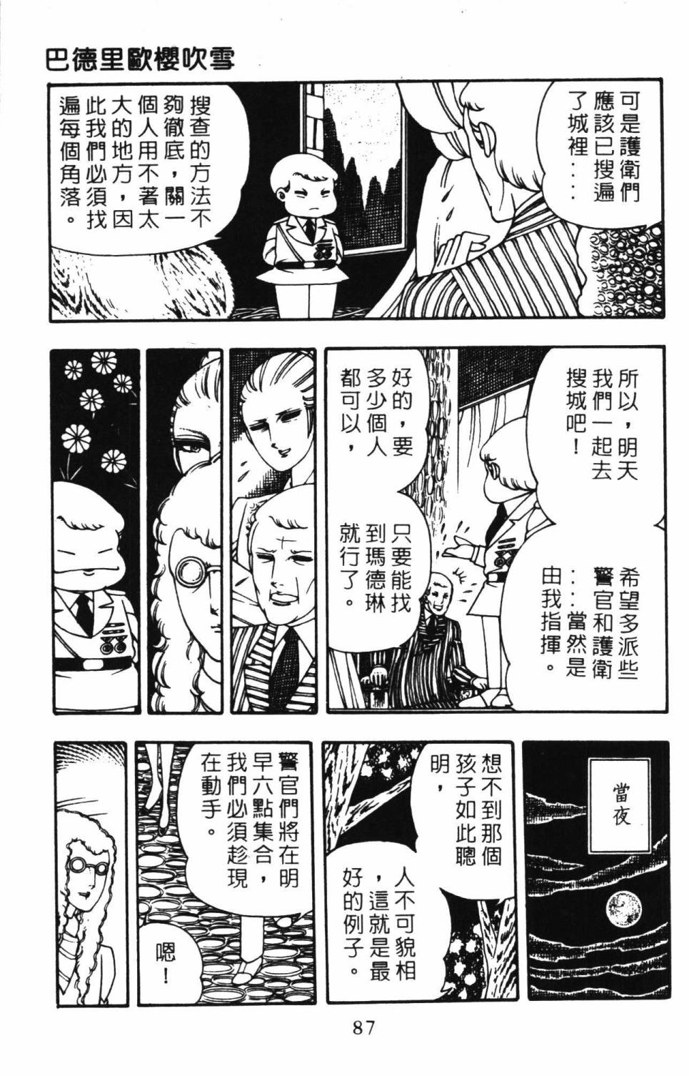 第93页