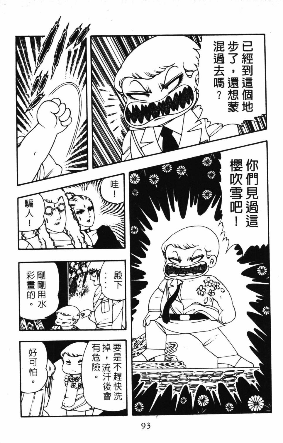 第99页