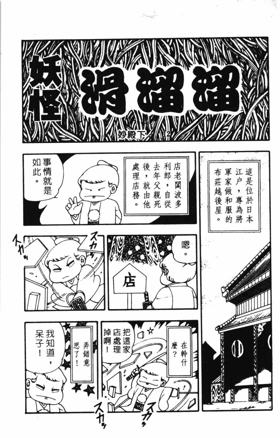 第101页