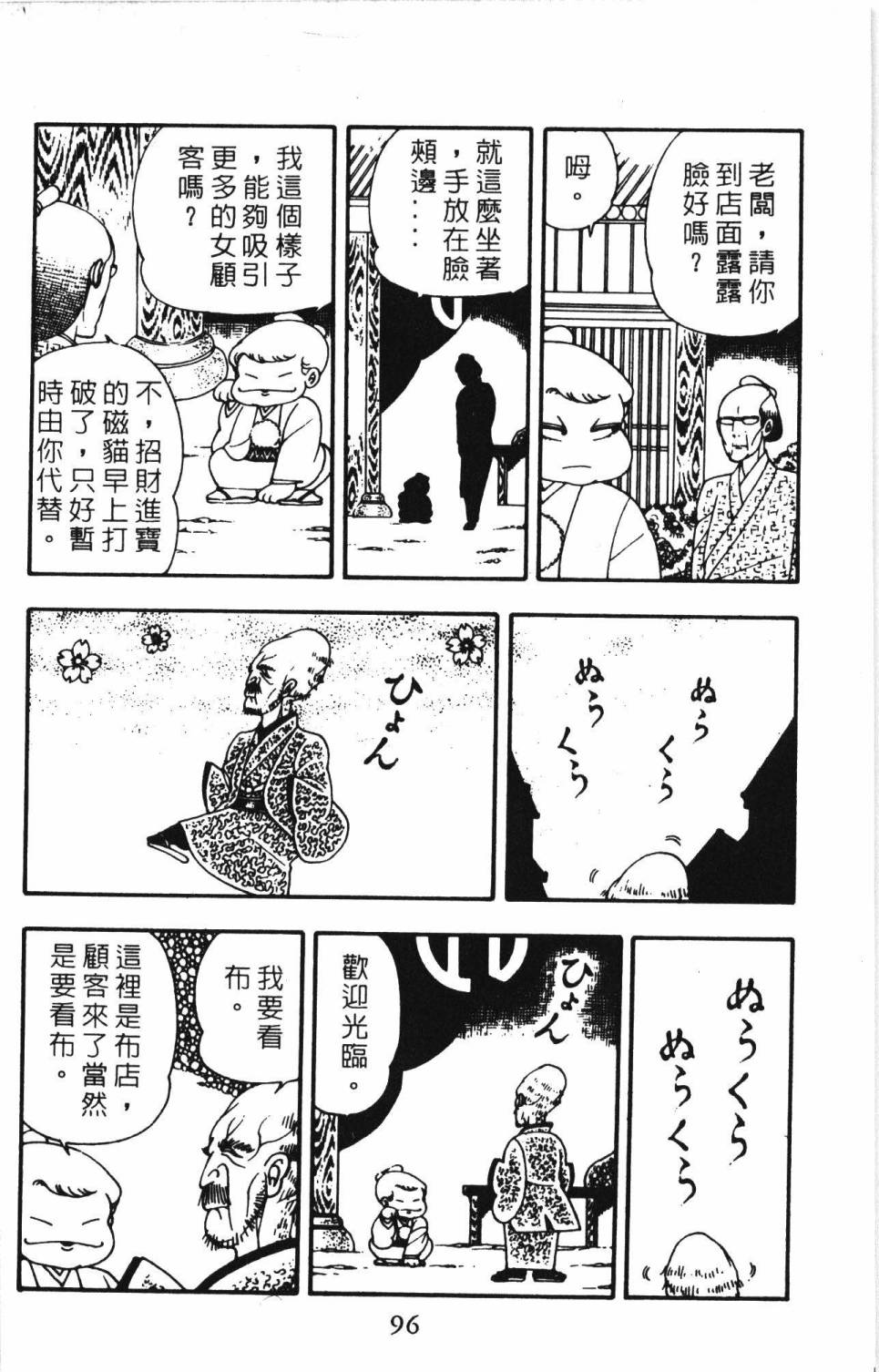 第102页
