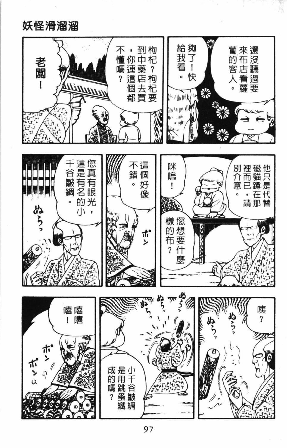 第103页
