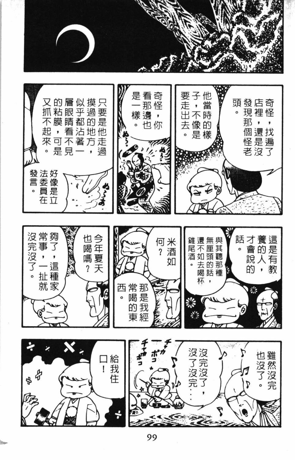 第105页