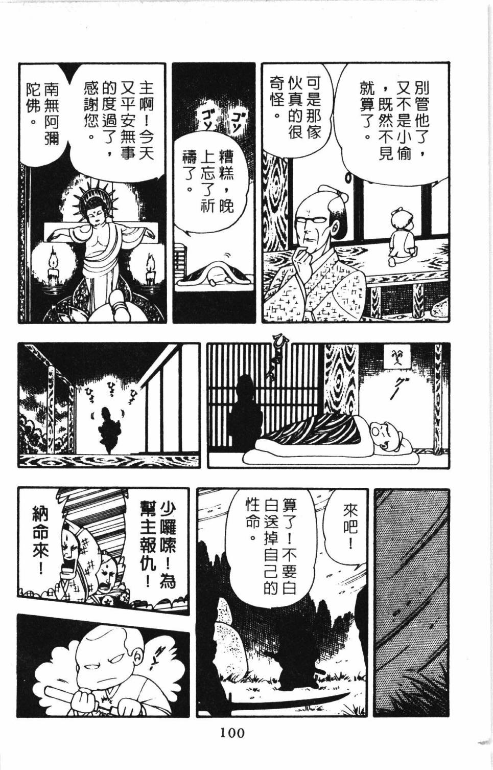 第106页