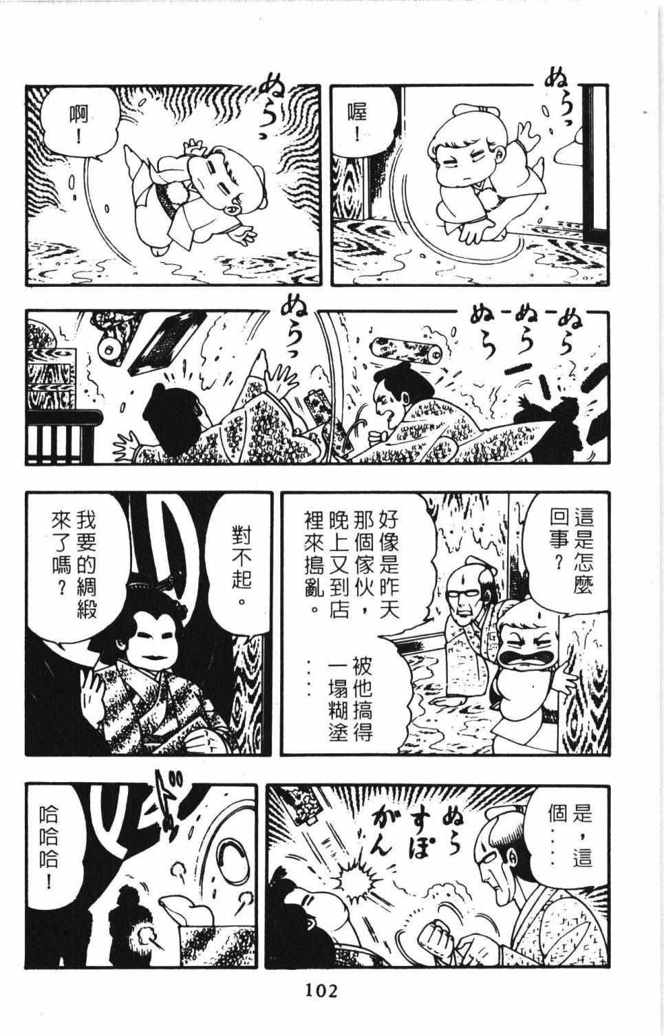 第108页