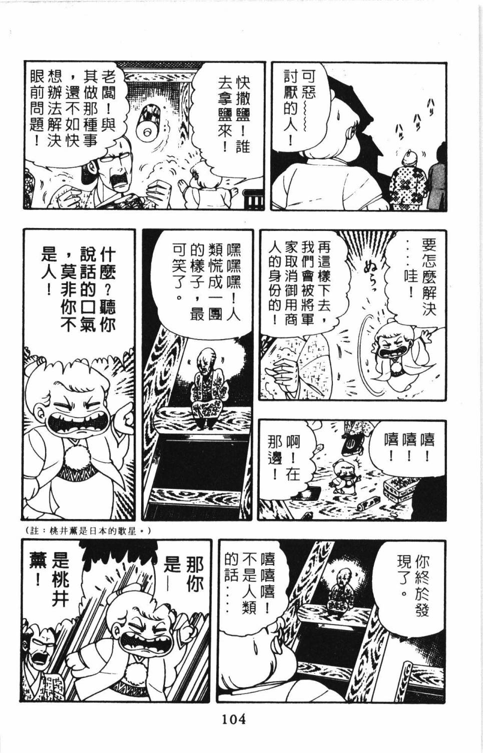 第110页