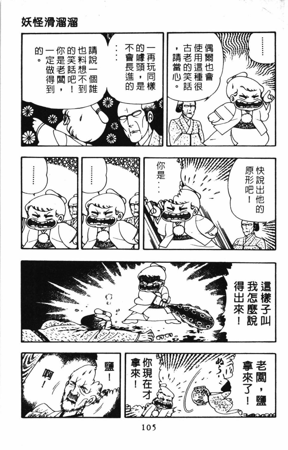 第111页