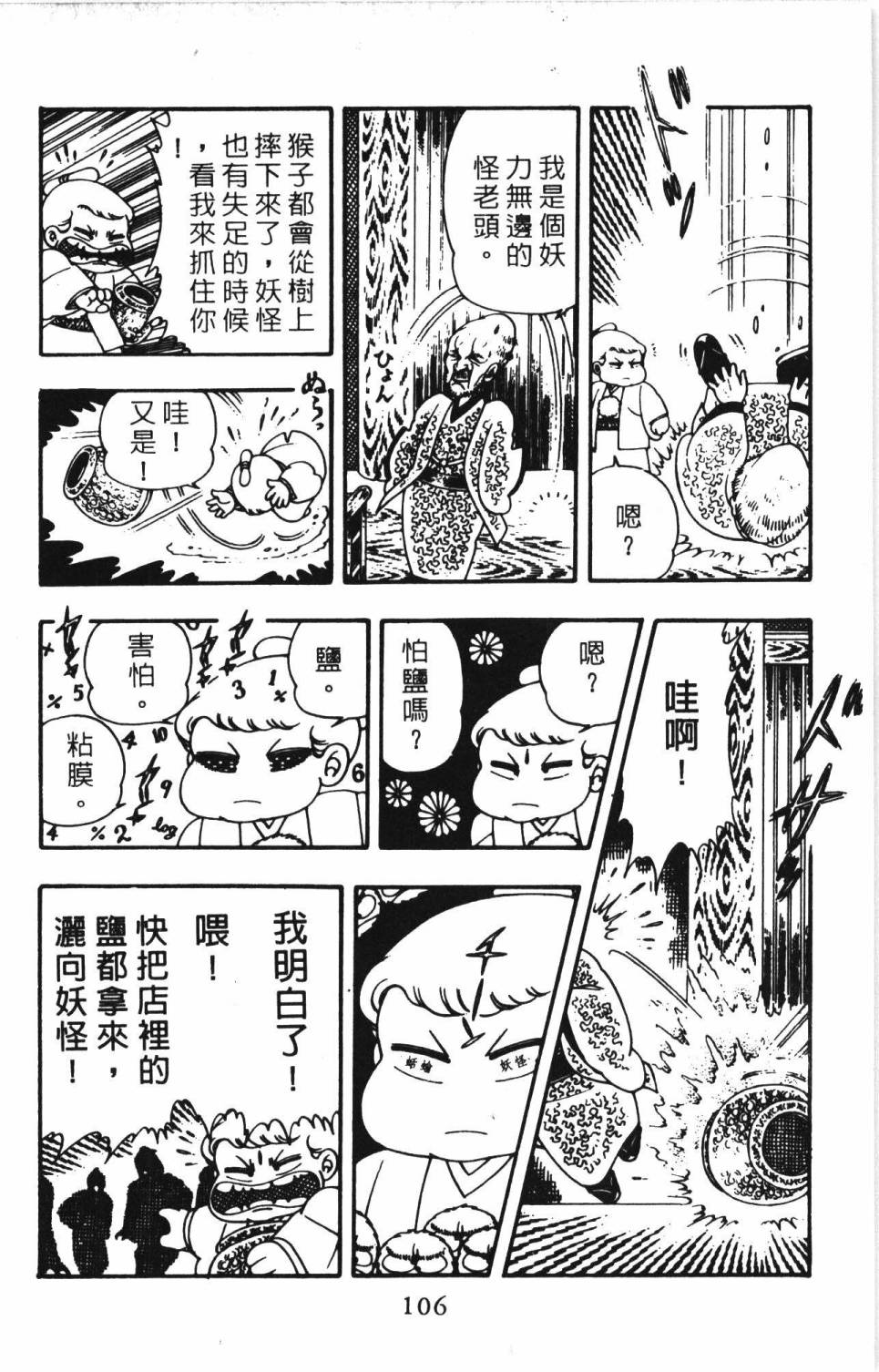 第112页