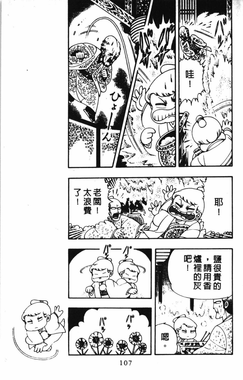第113页