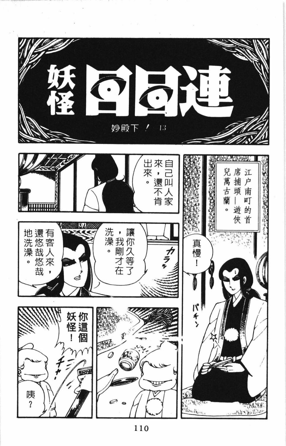 第116页