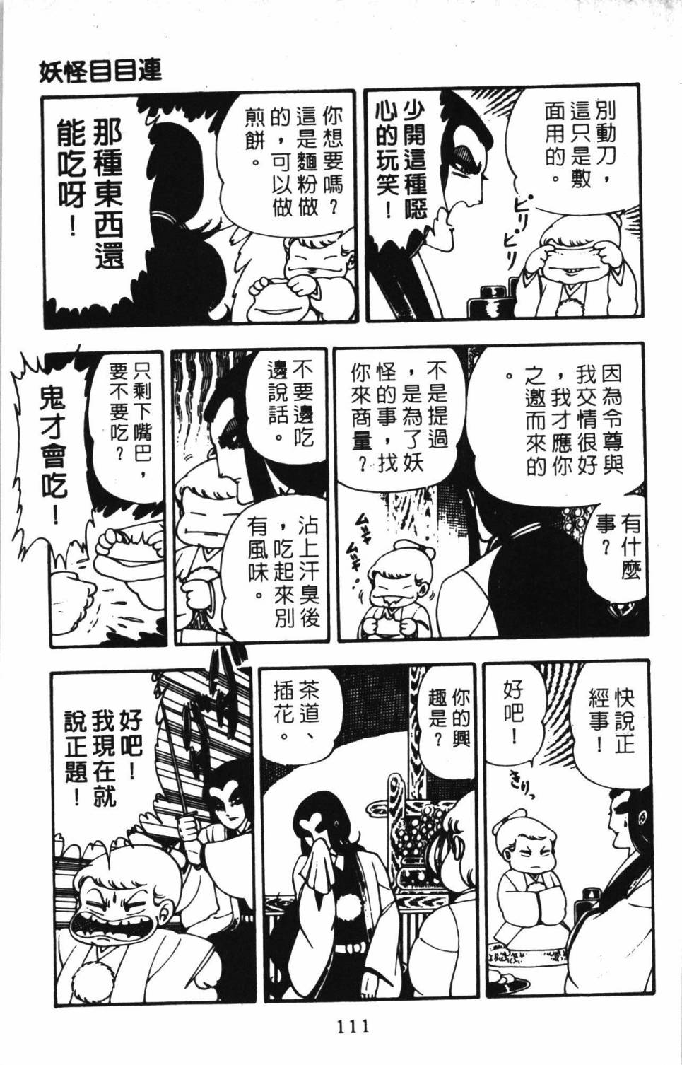 第117页