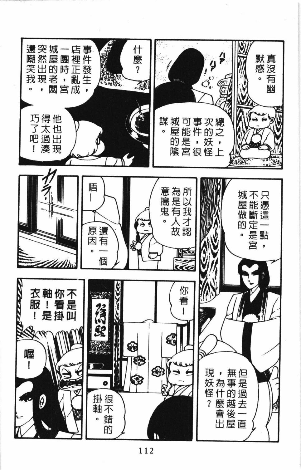 第118页