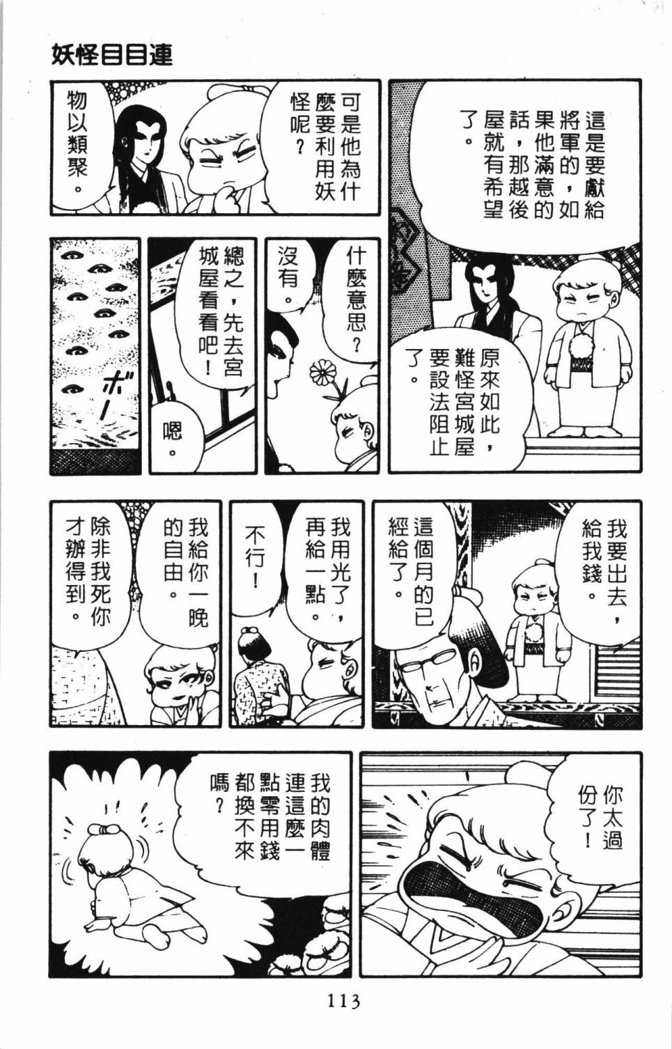 第119页