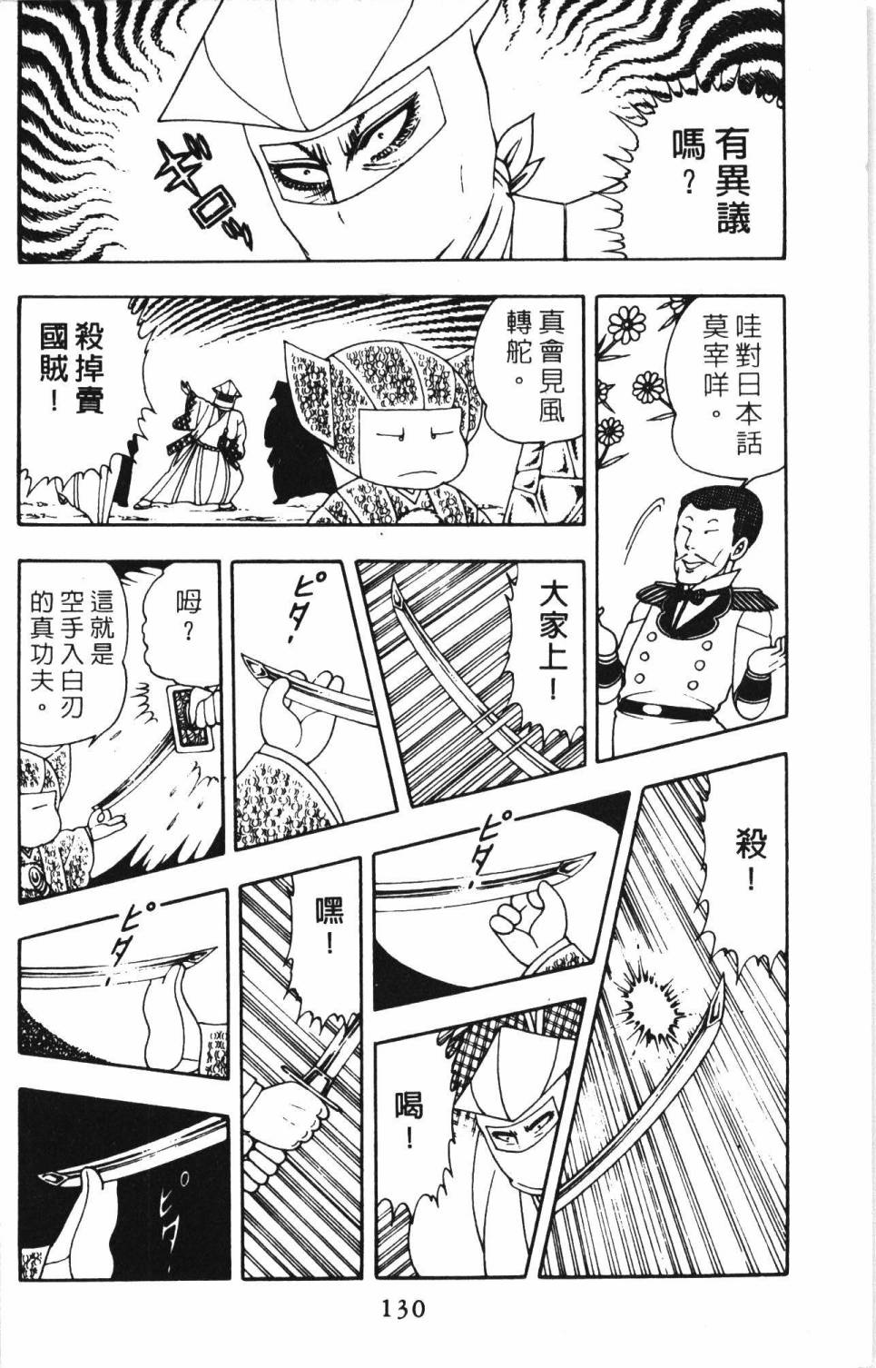 第136页