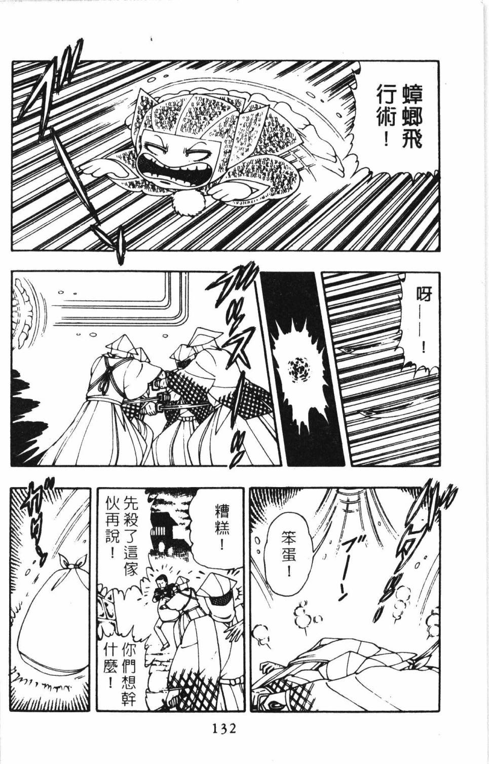 第138页