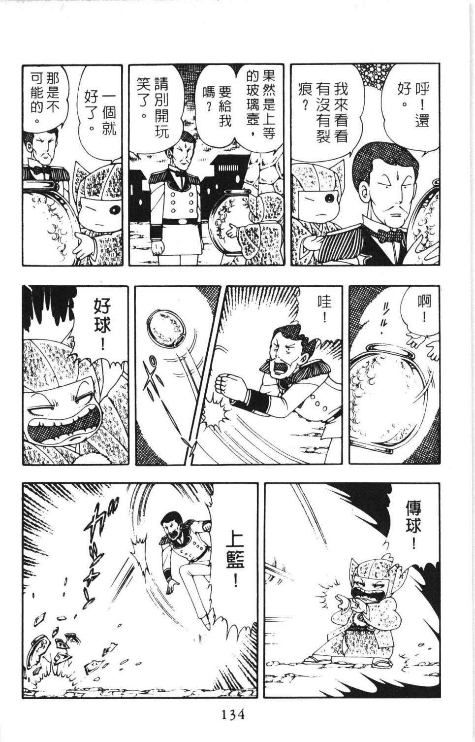 第140页