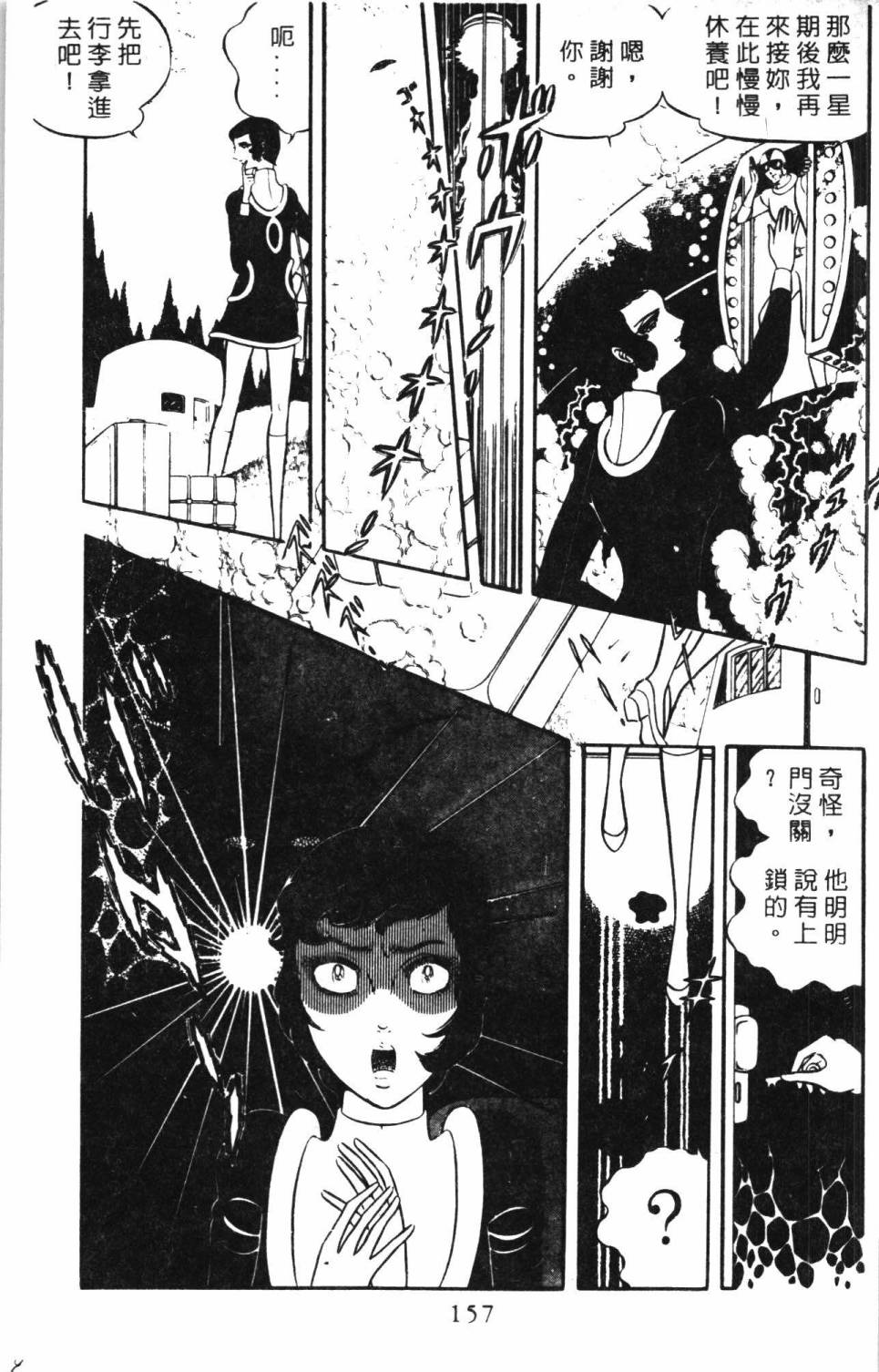 第163页