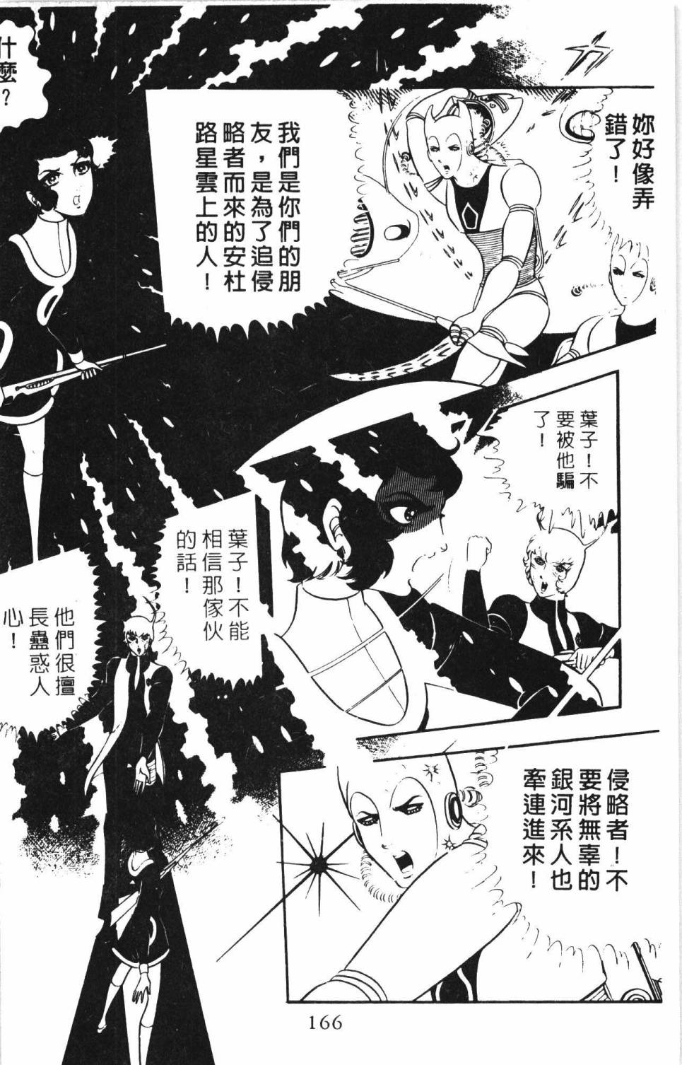 第172页