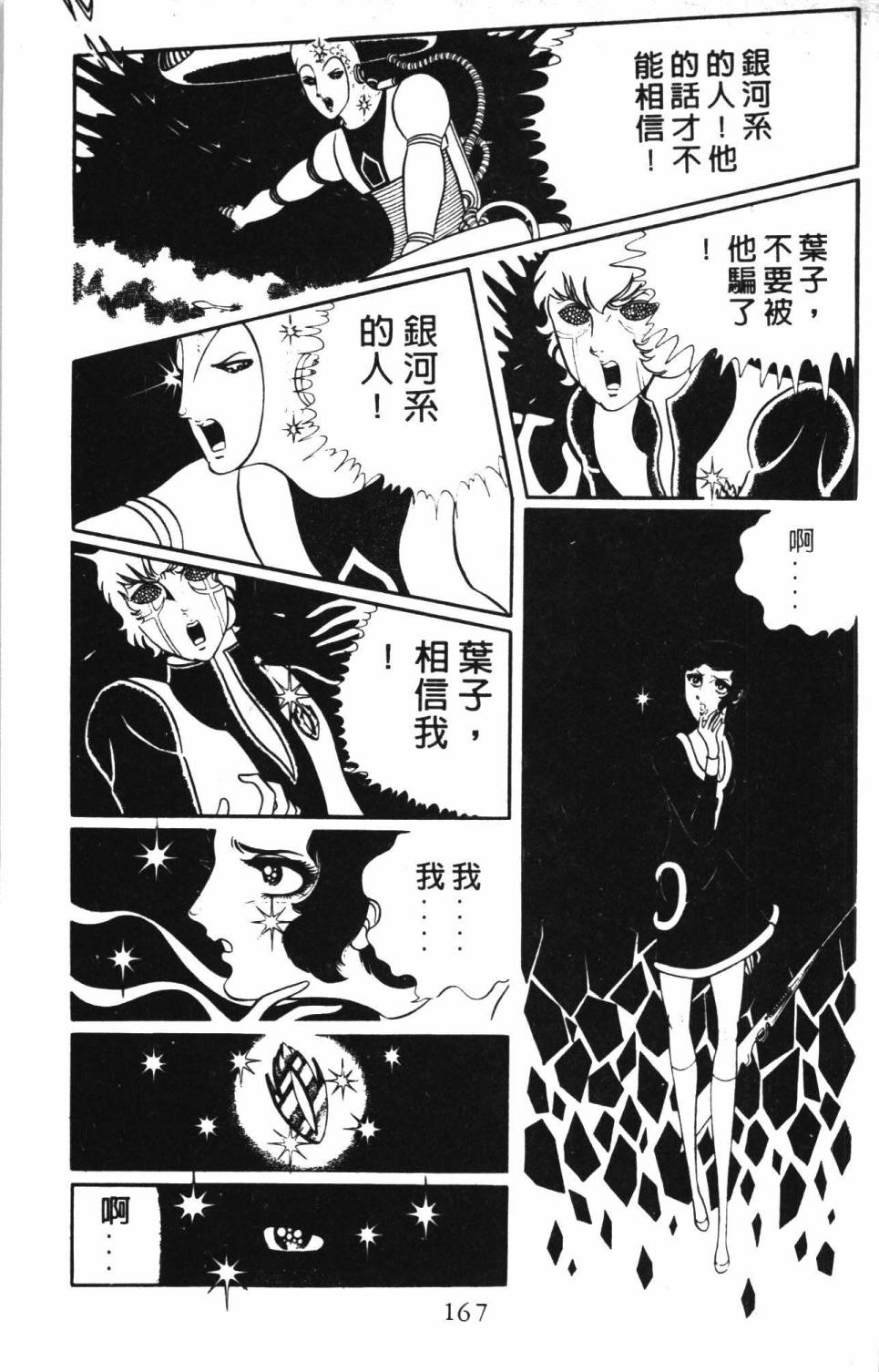 第173页