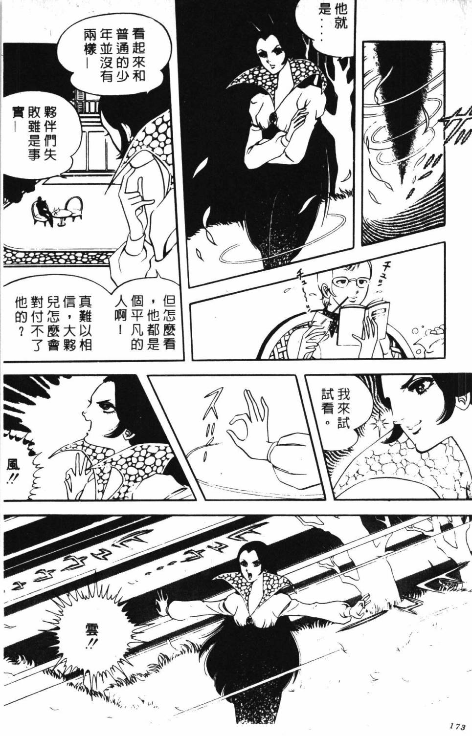 第179页