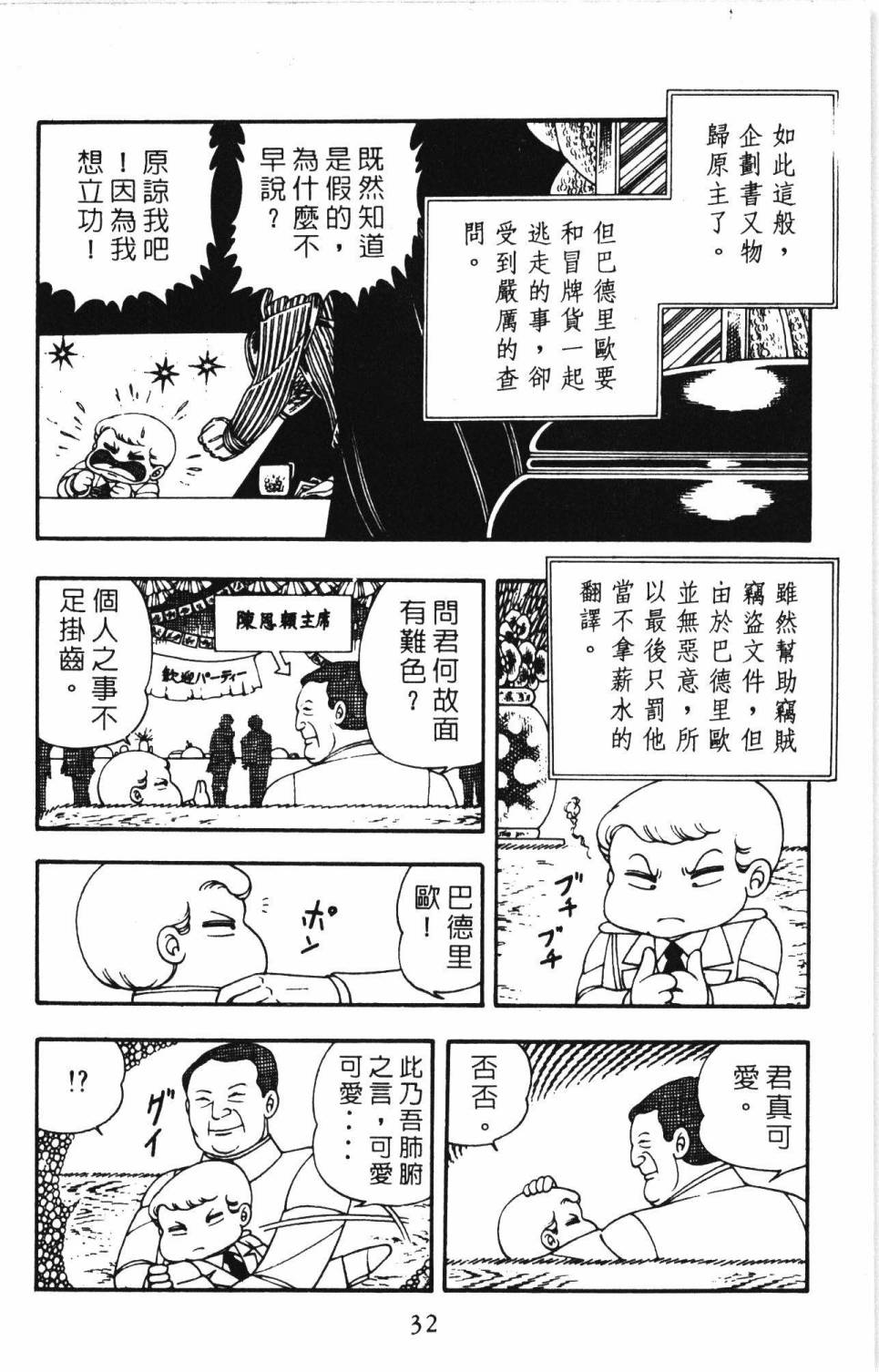 第38页