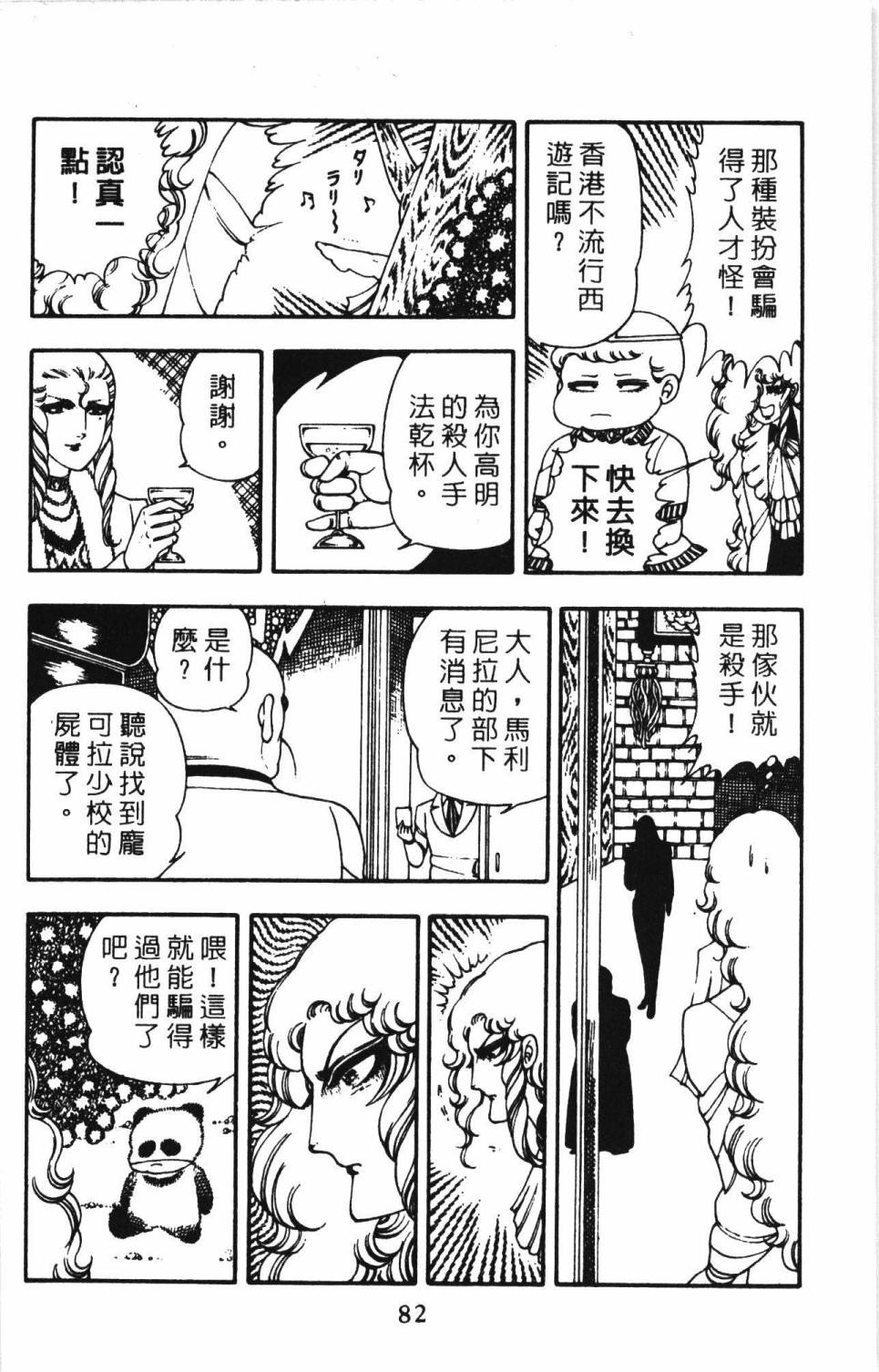 第88页