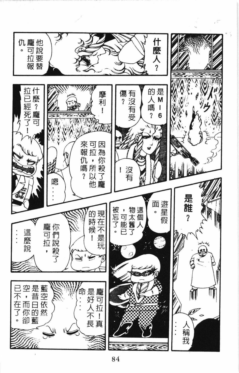 第90页