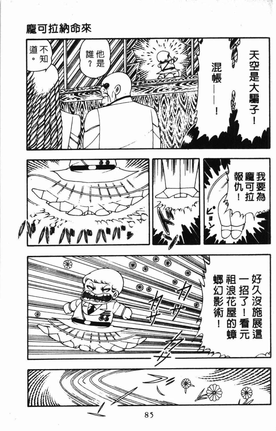 第91页