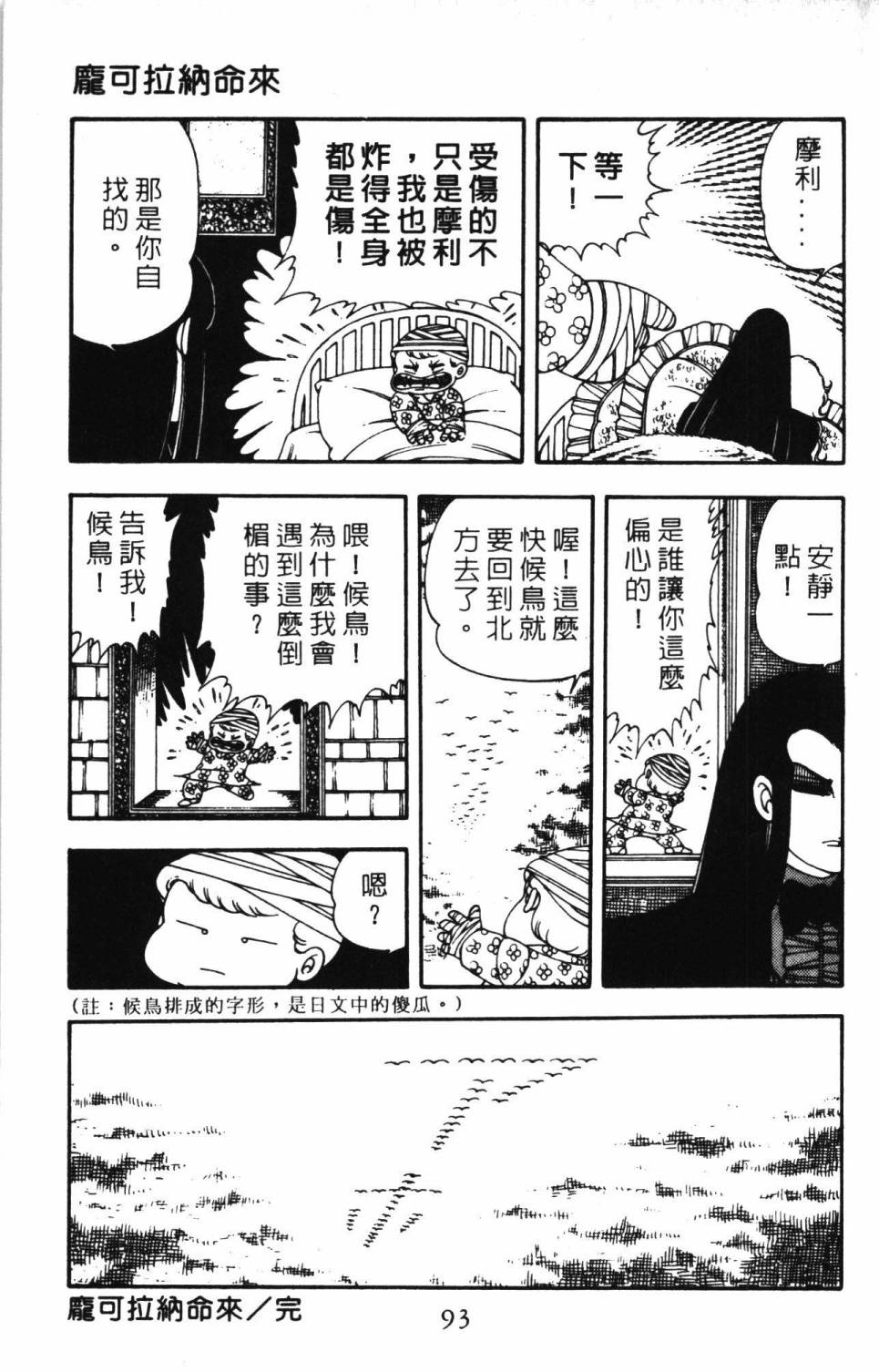 第99页