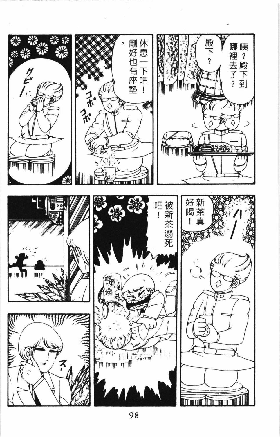 第104页