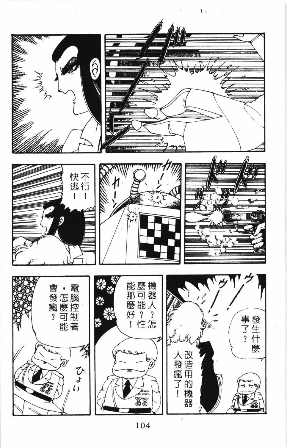第110页