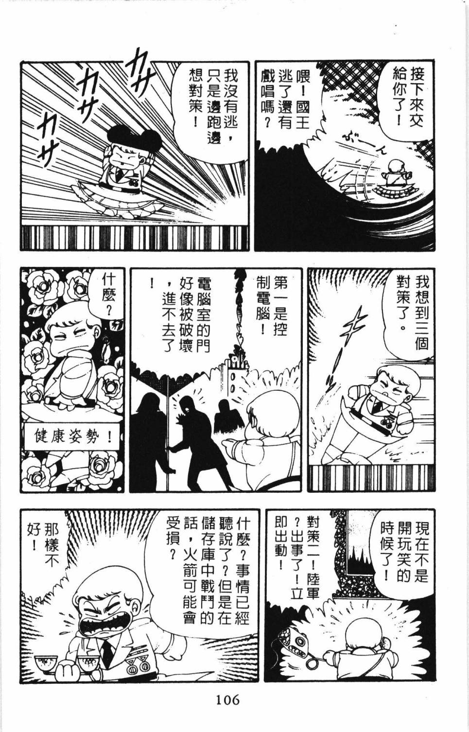 第112页