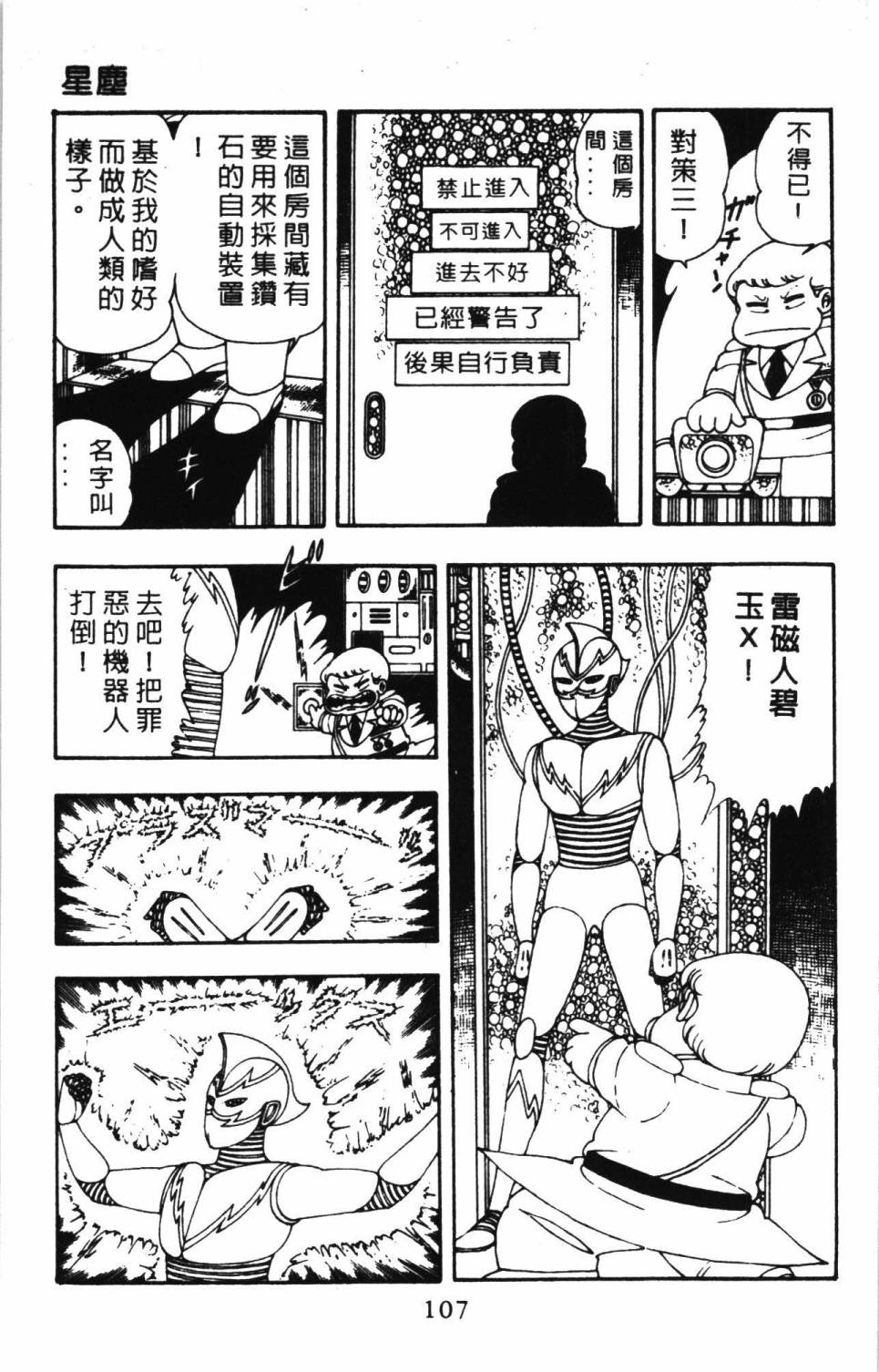 第113页