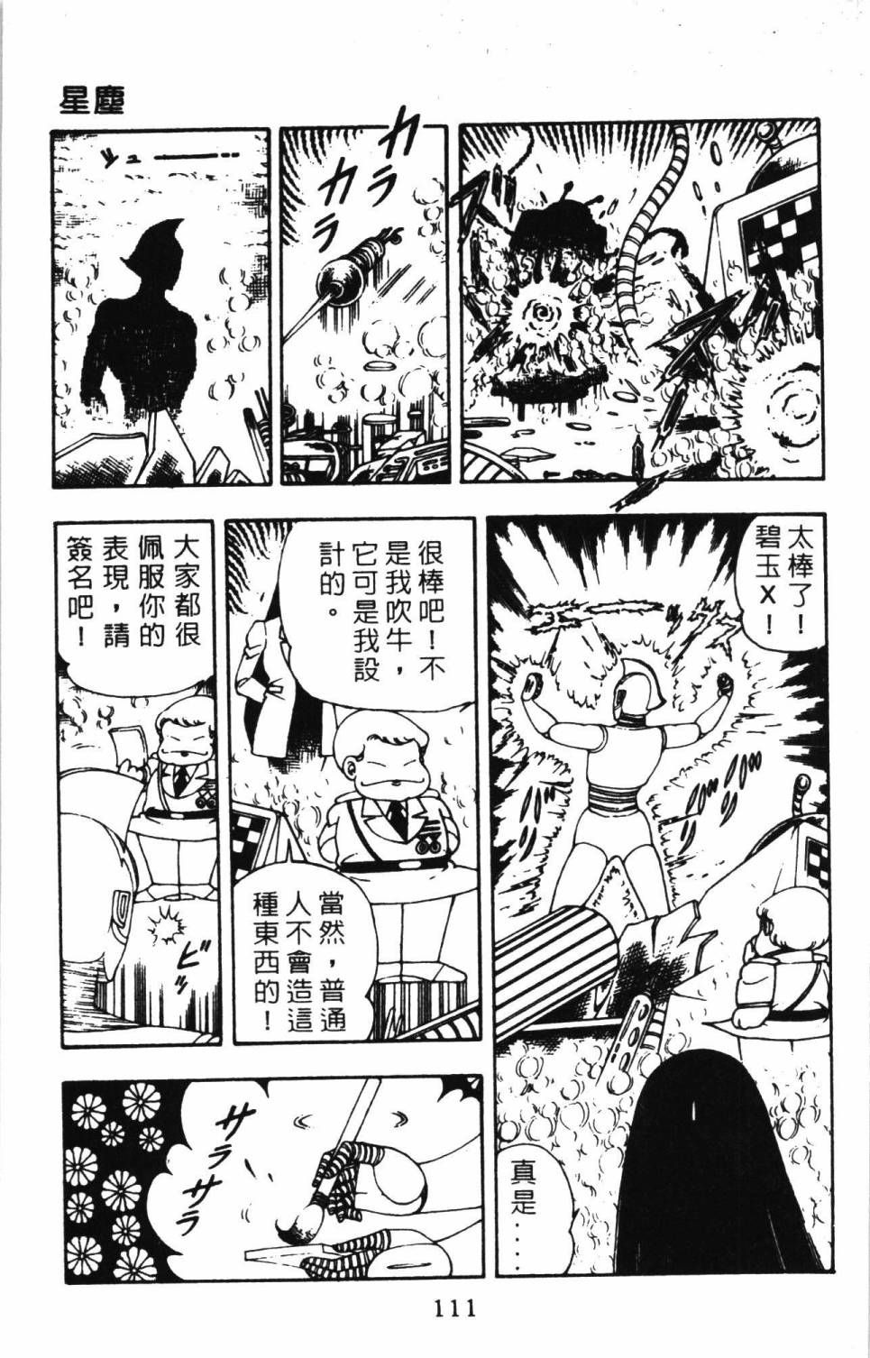 第117页