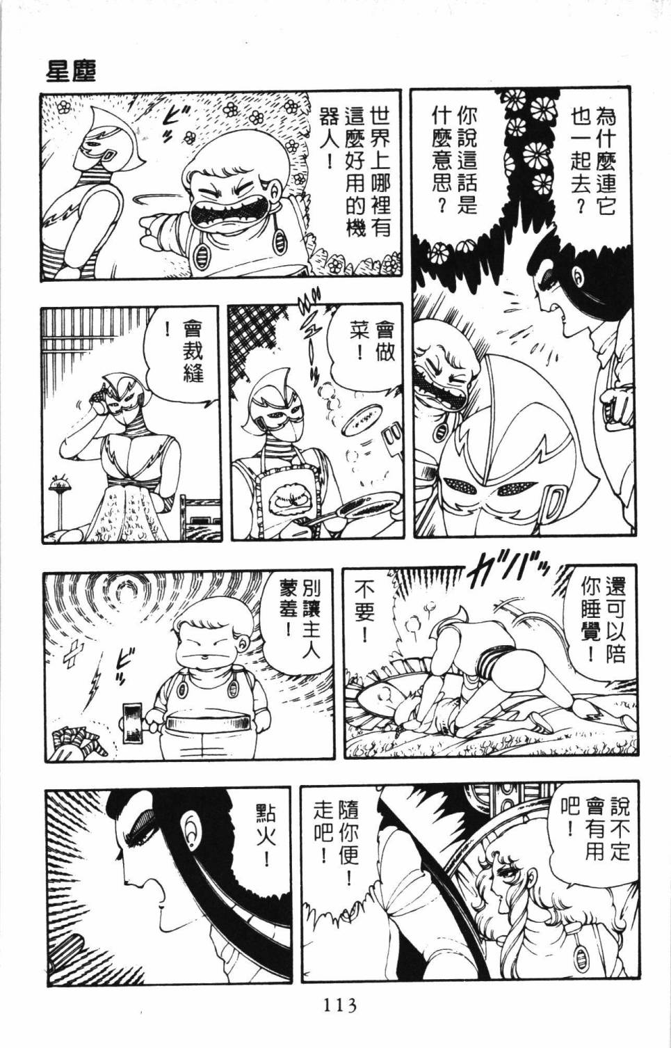 第119页