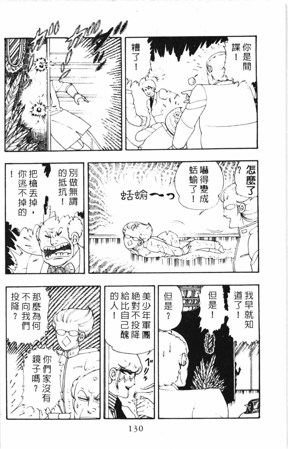 第136页
