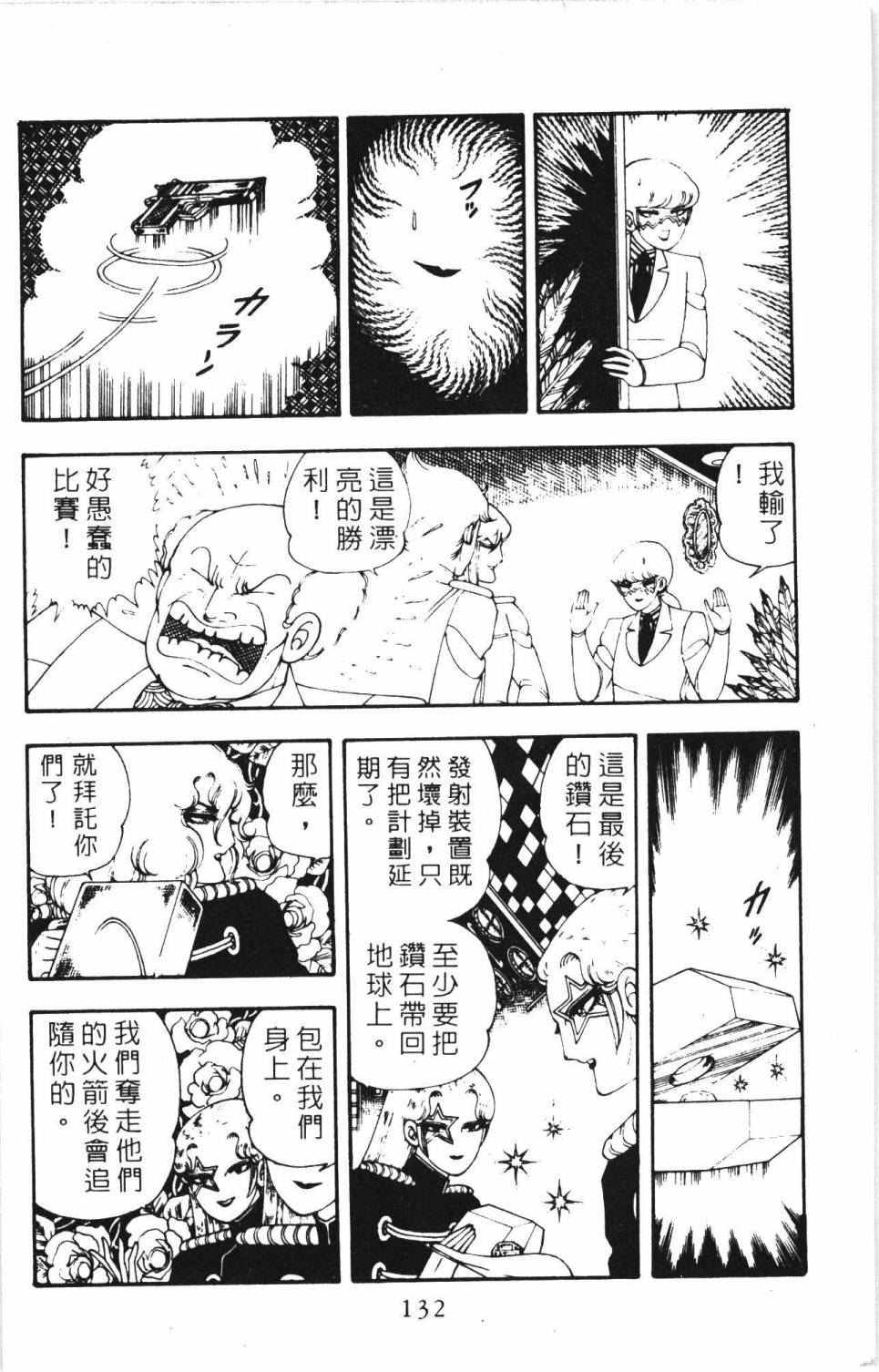 第138页