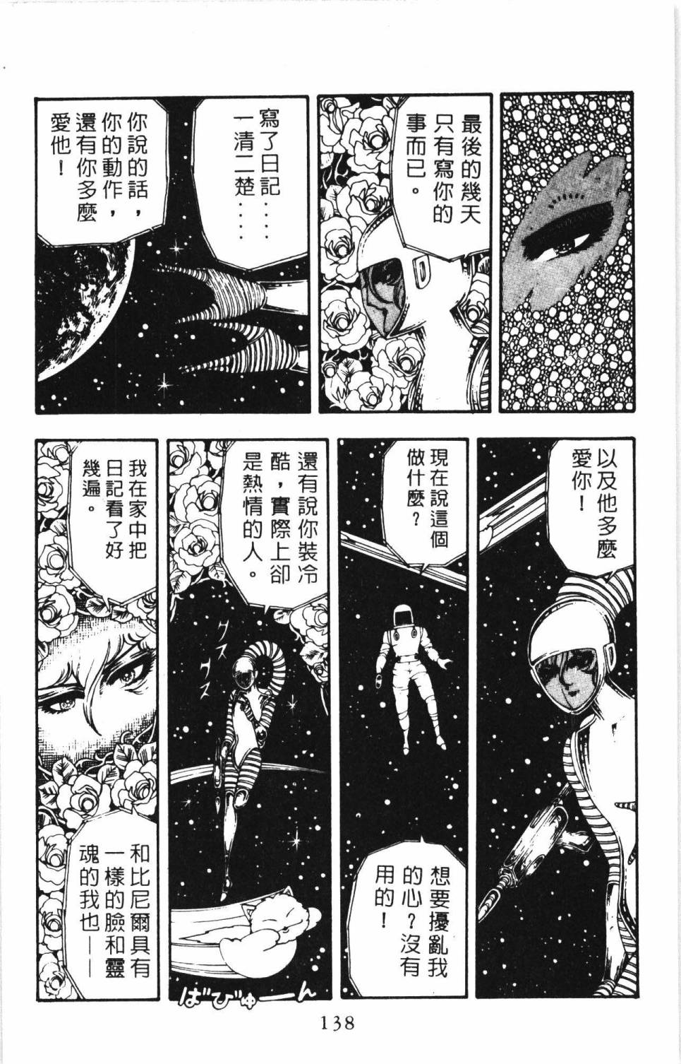 第144页