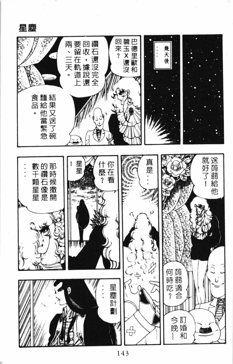 第149页