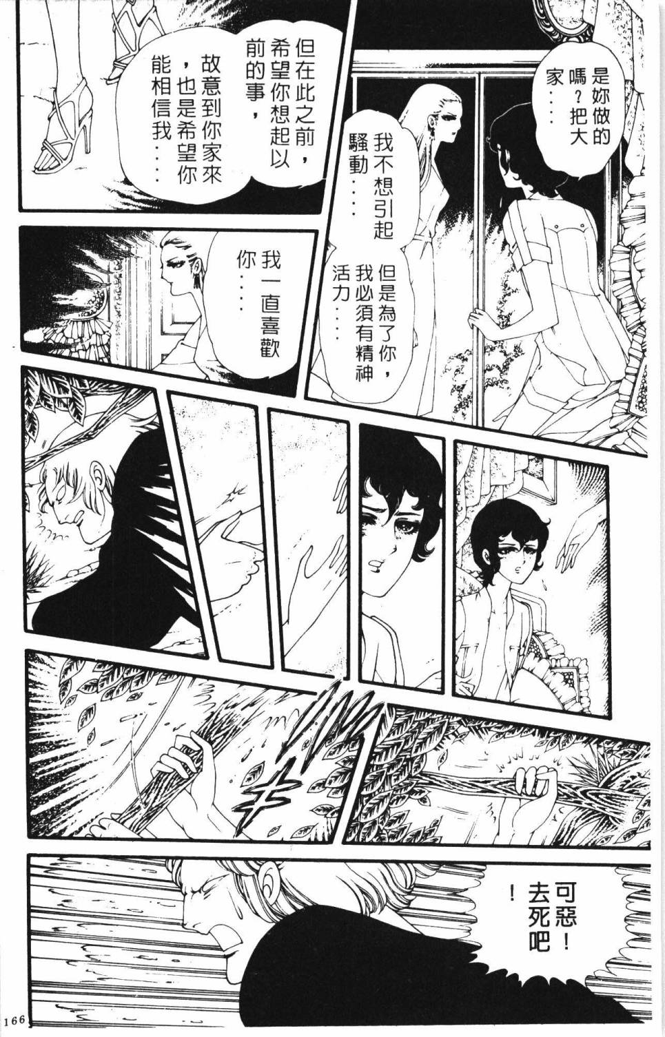 第172页